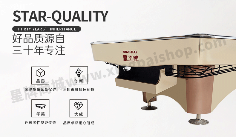 国产三级国产经典国产 星牌美式台球桌XW138-9B