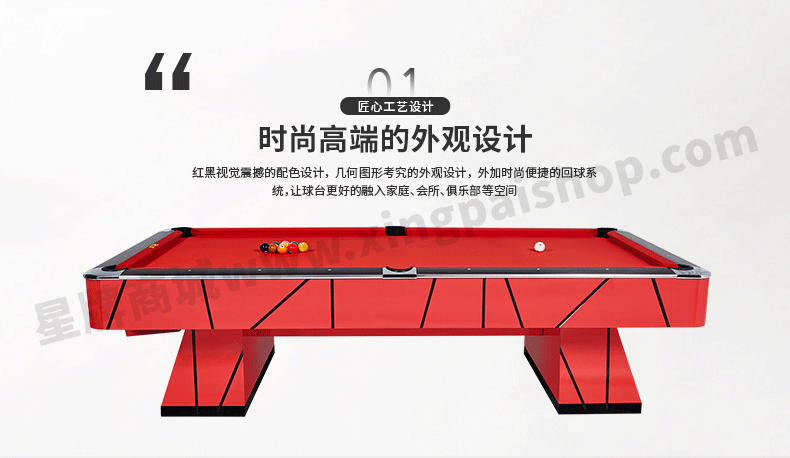 国产三级电影一区二区 星牌美式台球桌XW8301-9B