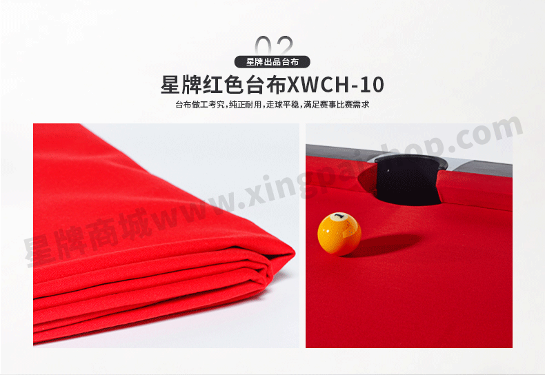 国产三级电影一区二区 星牌美式台球桌XW8301-9B