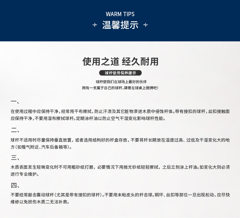 国产三级国产经典国产 星牌巅峰DF独支桌球杆