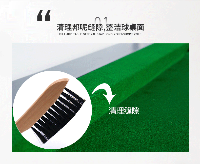 刀把台呢刷子