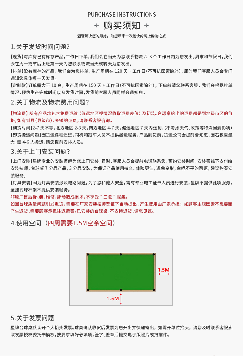 国产日本三级片在线看 星牌中式台球桌XW118-9A