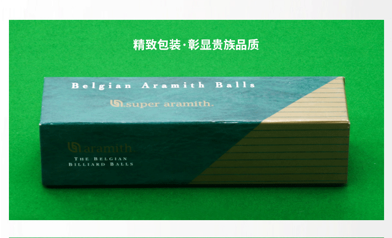 雅乐美开伦球