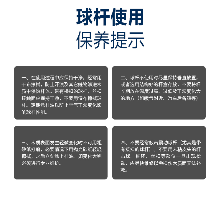 国产三级电影一区二区 星牌022E型号球杆_星牌小头杆_星牌中式台球杆