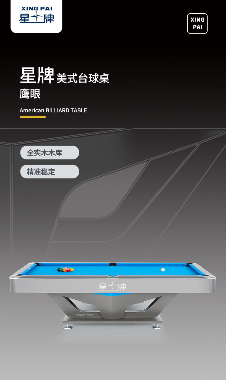 国产日本三级片在线看 星牌美式台球桌鹰眼型号