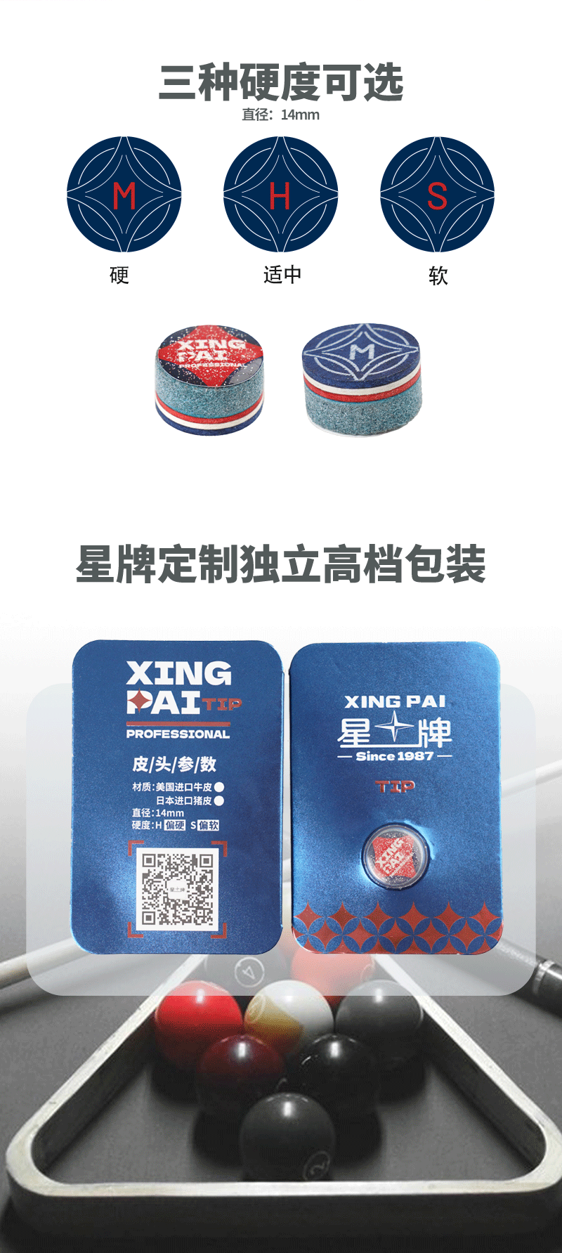 星牌专业皮头