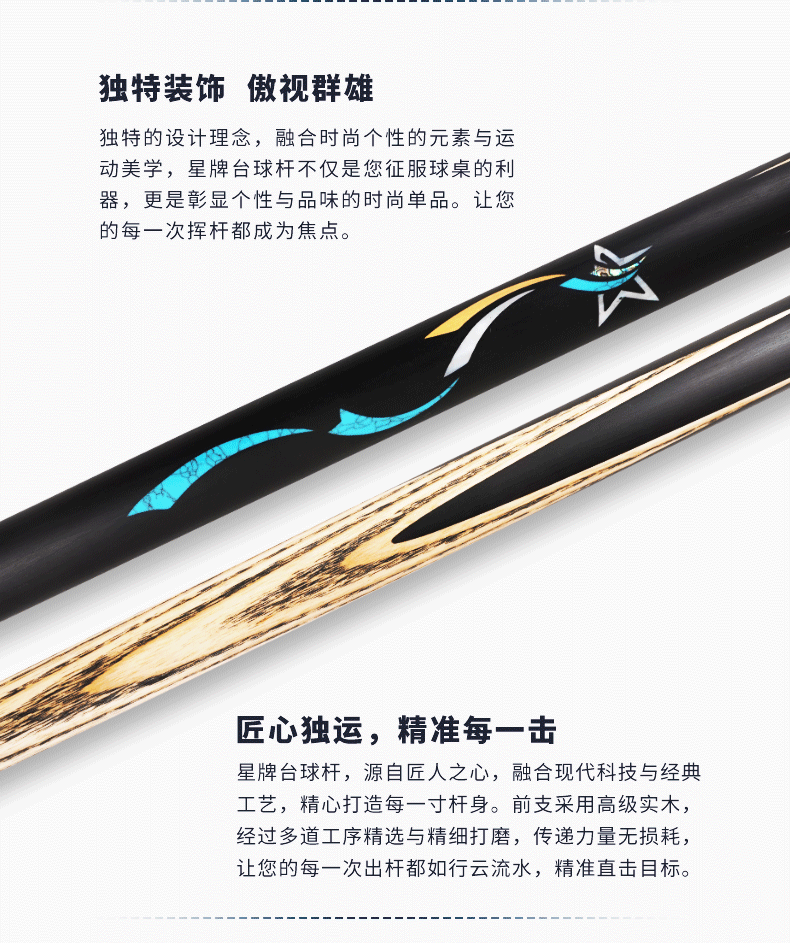 国产三级电影一区二区 星牌星辉型号球杆