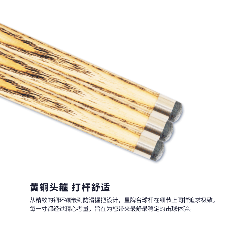 国产三级电影一区二区 星牌星辉型号球杆
