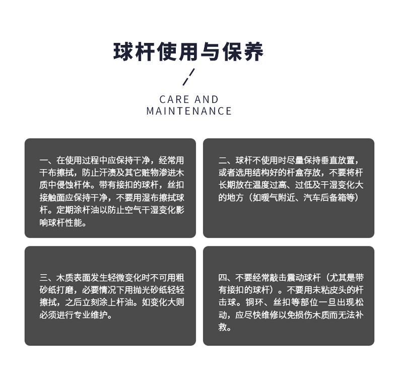 国产三级电影一区二区 星牌星辉型号球杆