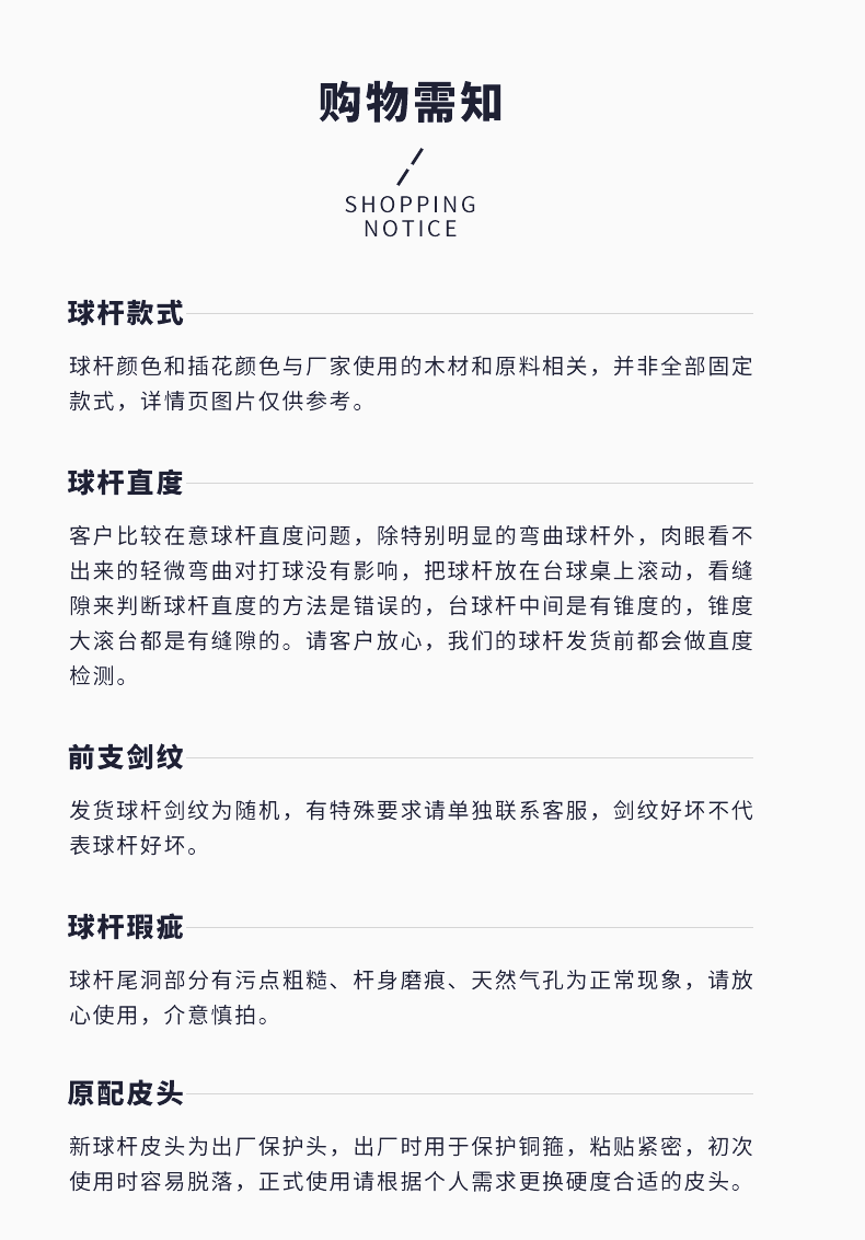 国产三级电影一区二区 星牌星辉型号球杆