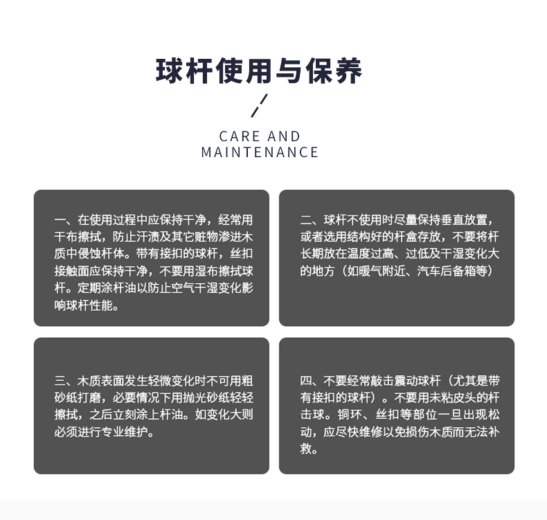 国产三级国产经典国产 星牌星河型号球杆