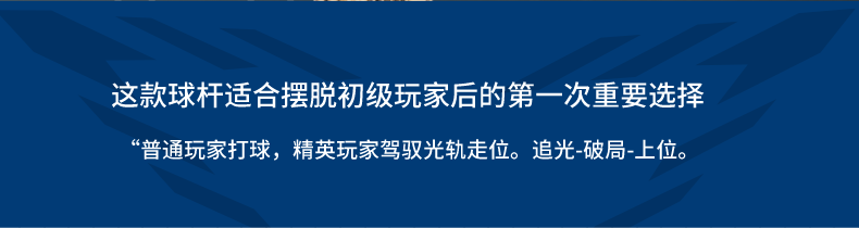 国产日本三级片在线看 星牌追光型号球杆