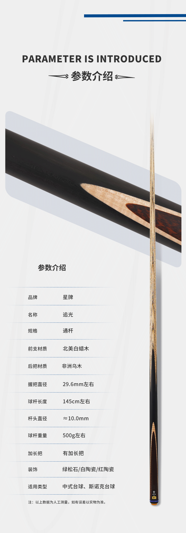 国产日本三级片在线看 星牌追光型号球杆