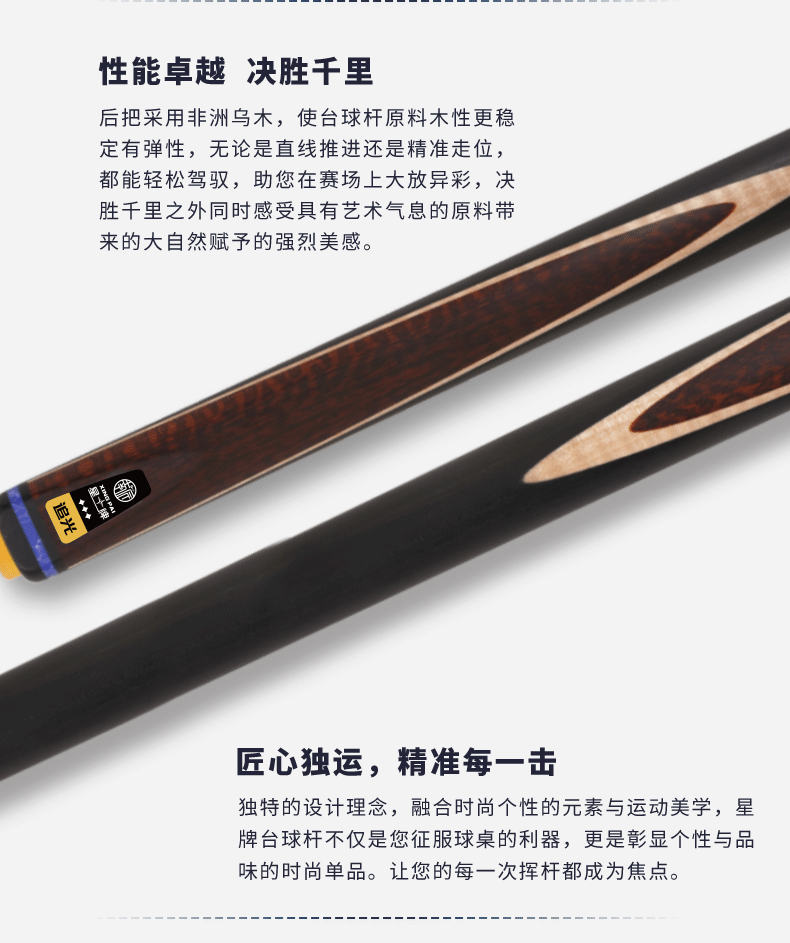 国产日本三级片在线看 星牌追光型号球杆
