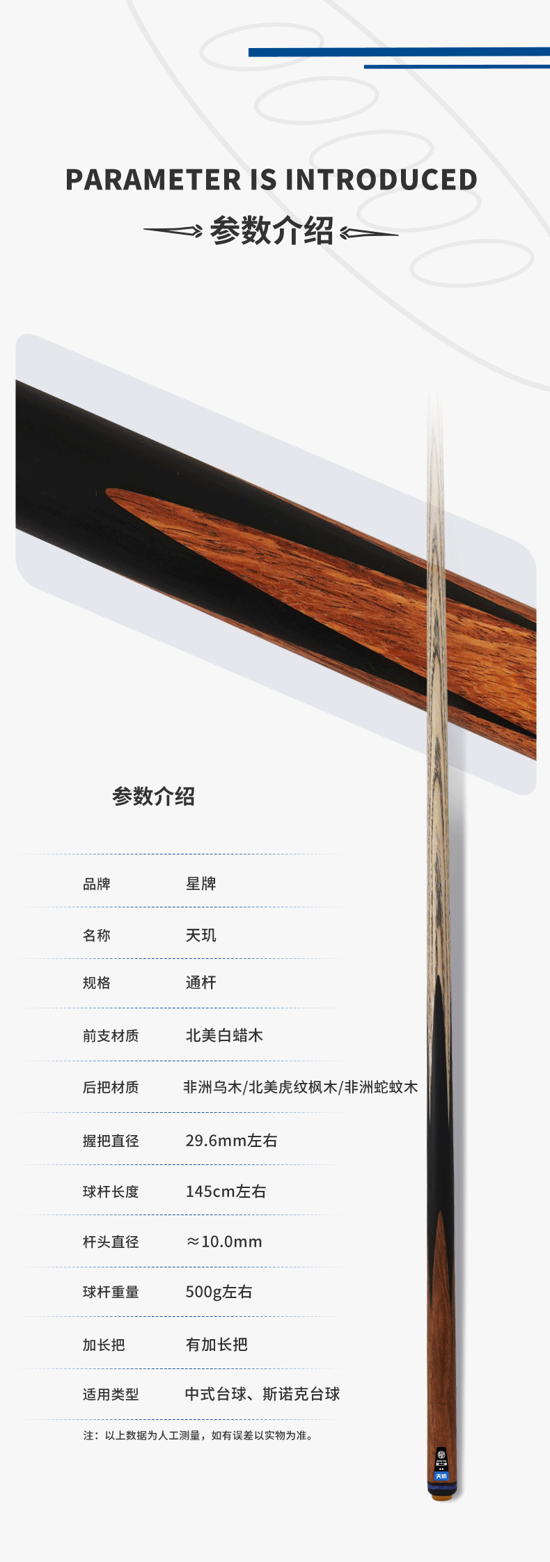 国产三级电影一区二区 星牌天玑型号球杆