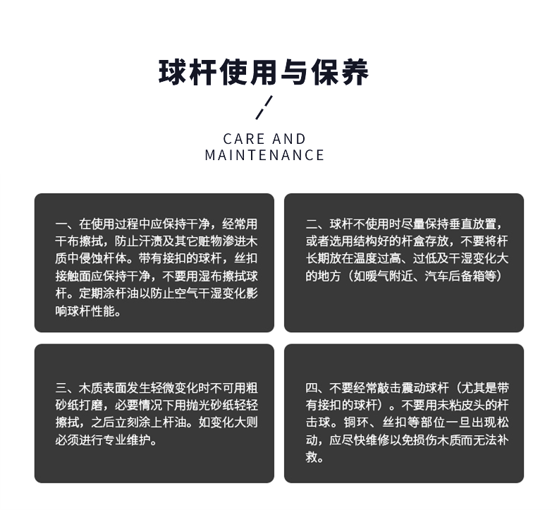 国产三级电影一区二区 星牌天玑型号球杆