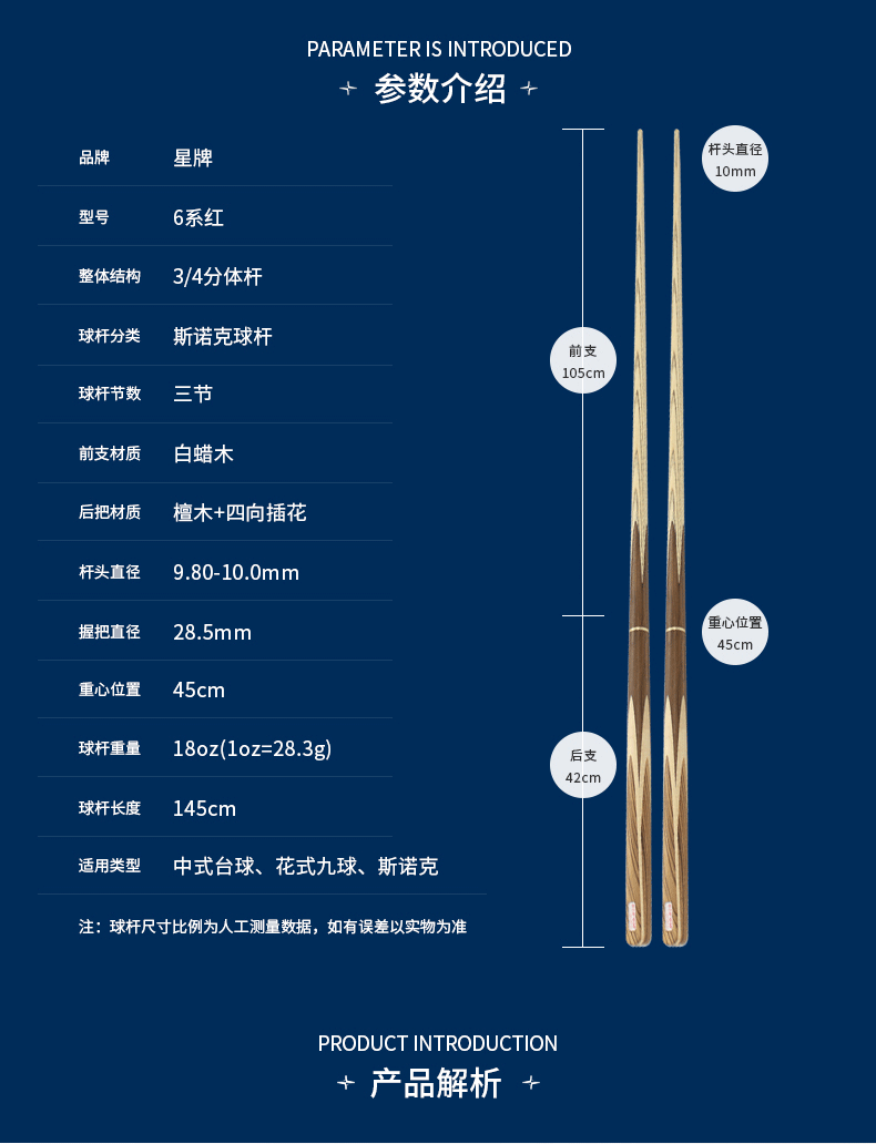 国产日本三级片在线看 星牌6系红小头台球杆