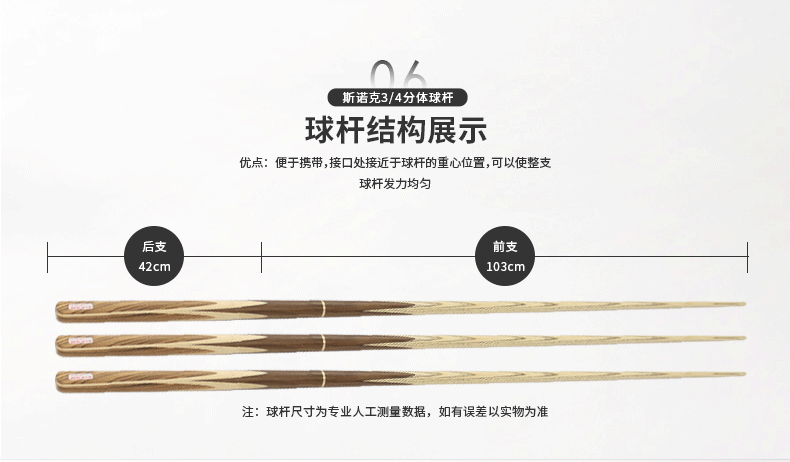 国产日本三级片在线看 星牌6系红小头台球杆