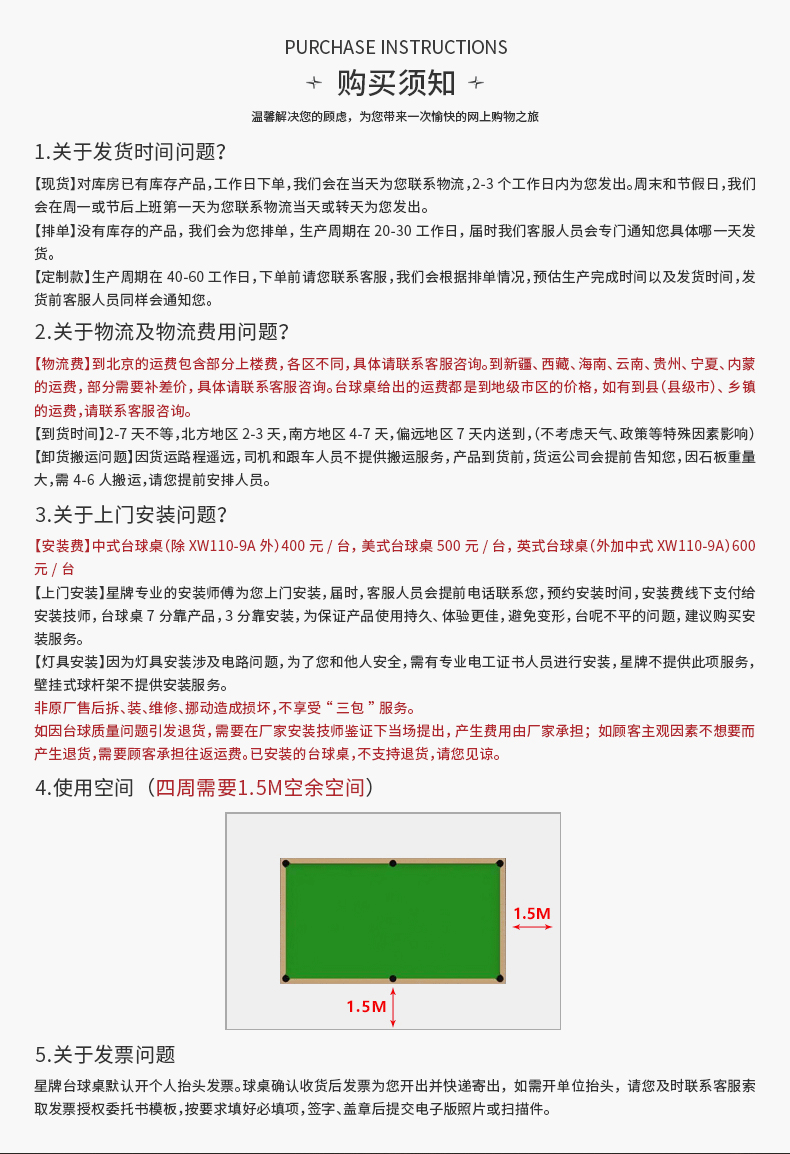 国产三级国产经典国产 星牌高档奢华中式台球桌