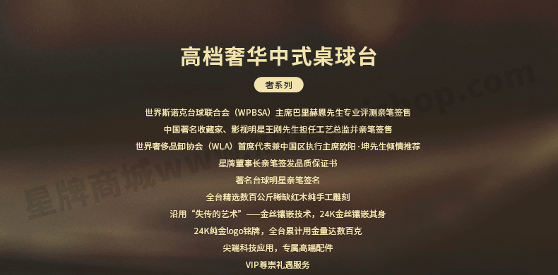 国产三级国产经典国产 星牌高档奢华中式台球桌