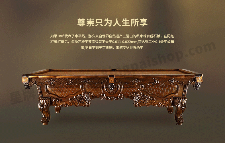 国产三级国产经典国产 星牌高档奢华中式台球桌