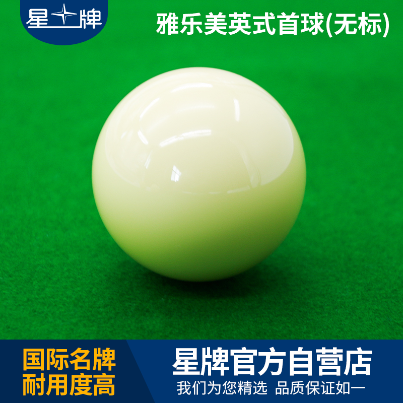 国产三级国产经典国产 雅乐美英式首球