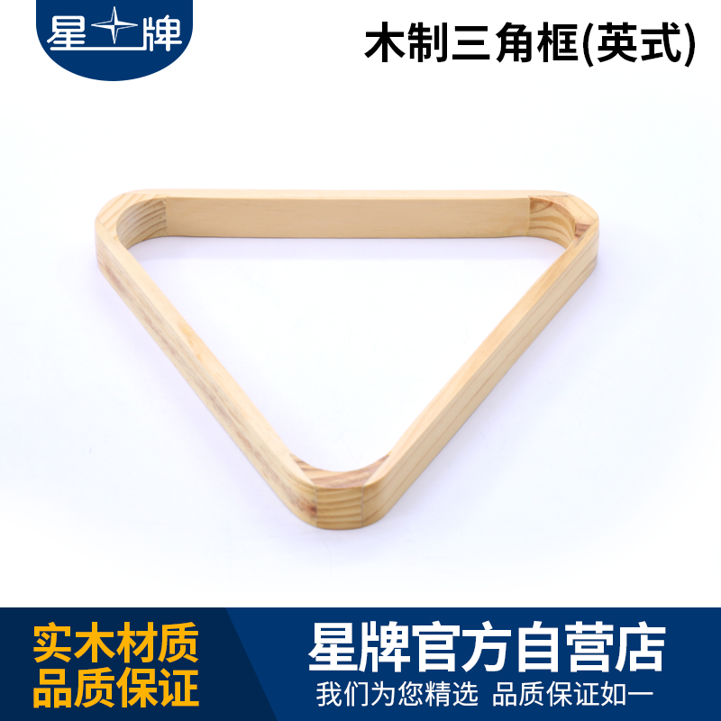 国产日本三级片在线看 星牌木制摆球框