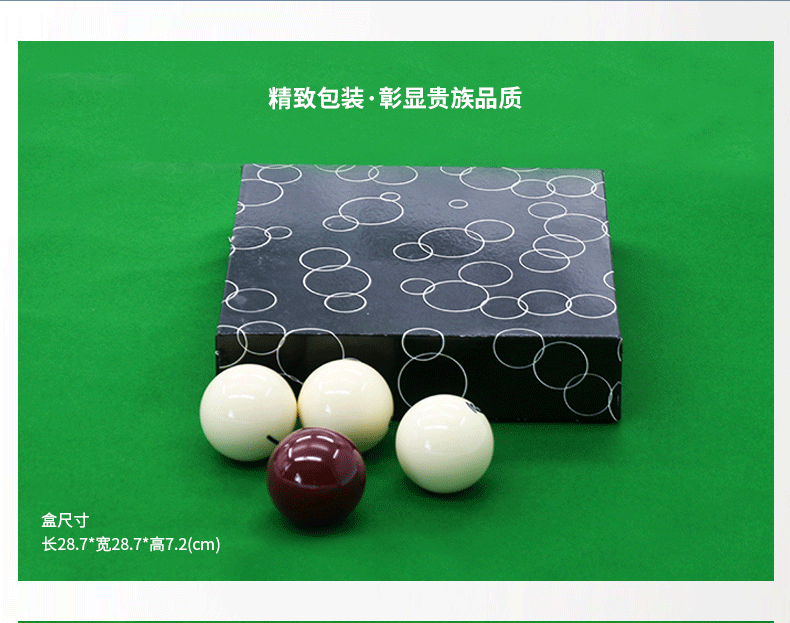 国产日本三级片在线看 星牌俄式台球球子