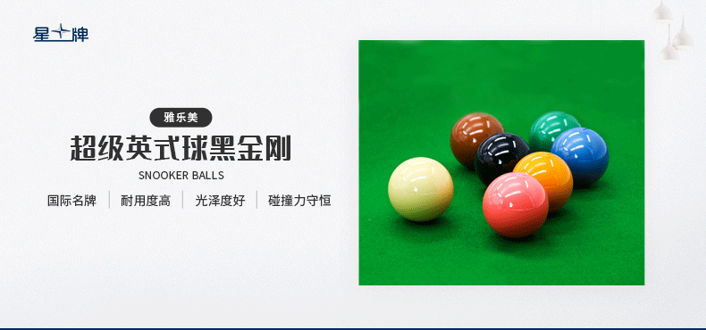 国产三级国产经典国产 雅乐美黑金刚英式球