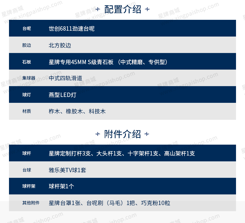 国产三级电影一区二区 星牌中式台球桌C19白袍型号