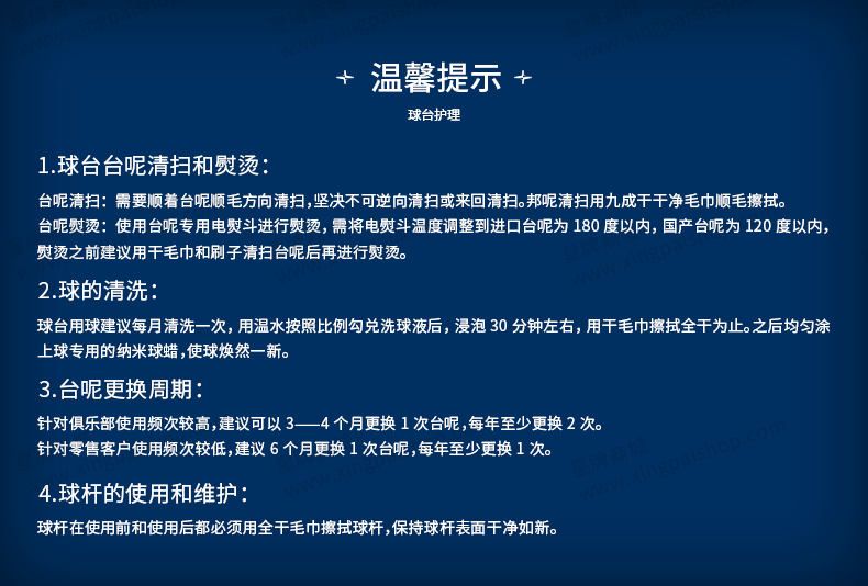 国产三级电影一区二区 星牌中式台球桌C19白袍型号