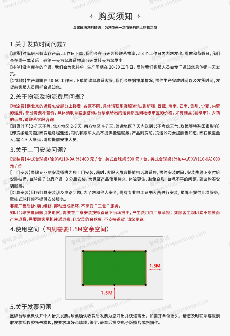 国产三级电影一区二区 星牌英式台球桌S106昆吾型号