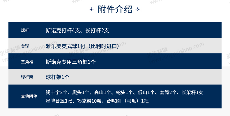 国产三级电影一区二区 星牌英式台球桌S106昆吾型号