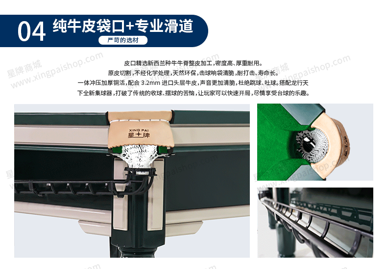 国产日本三级片在线看 星牌中式台球桌青衣C16型号
