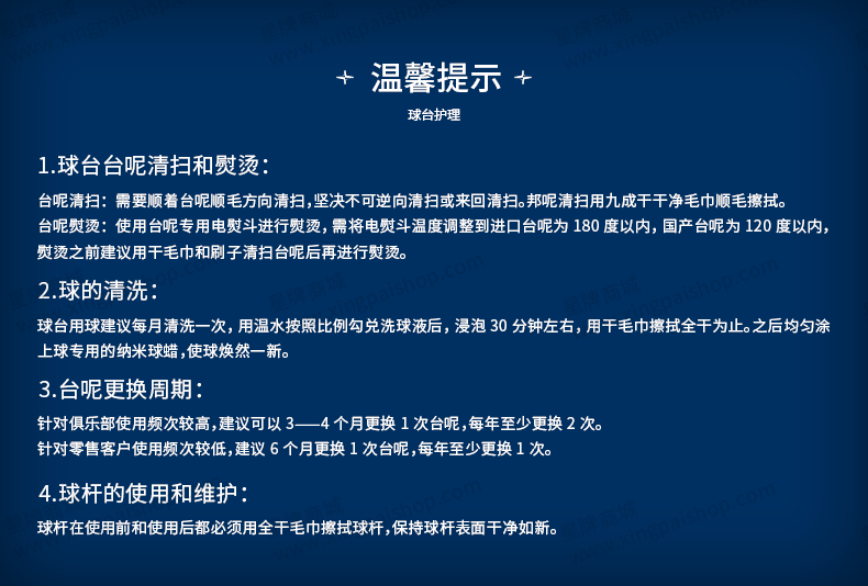 国产日本三级片在线看 星牌中式台球桌C17锋芒型号