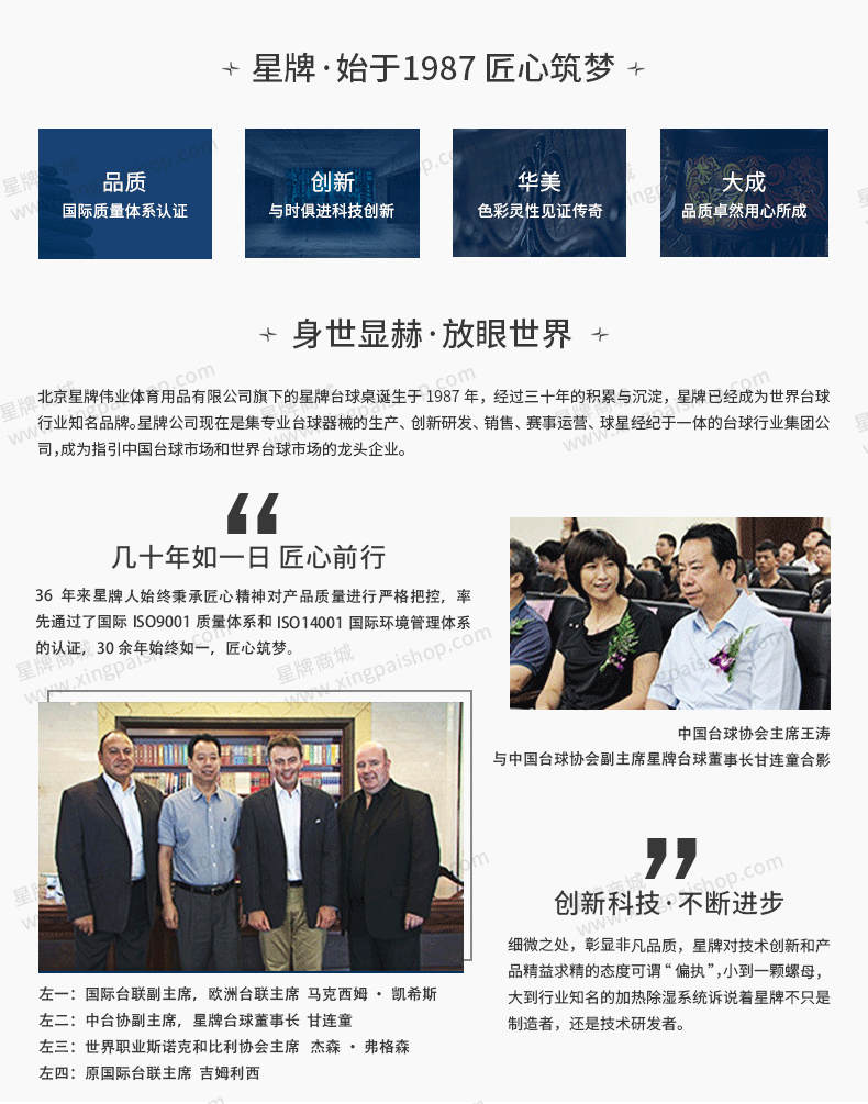 国产日本三级片在线看 星牌中式台球桌C17锋芒型号