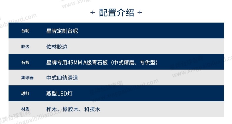 国产日本三级片在线看 星牌中式台球桌C17锋芒型号