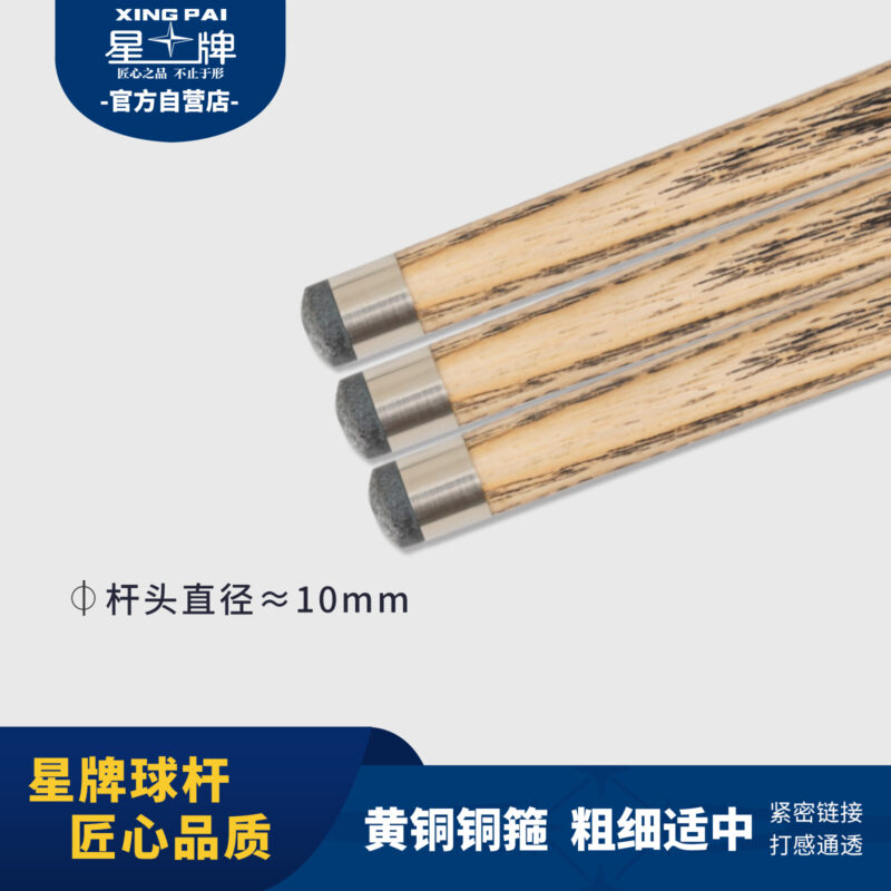 国产三级国产经典国产 星牌星河型号球杆